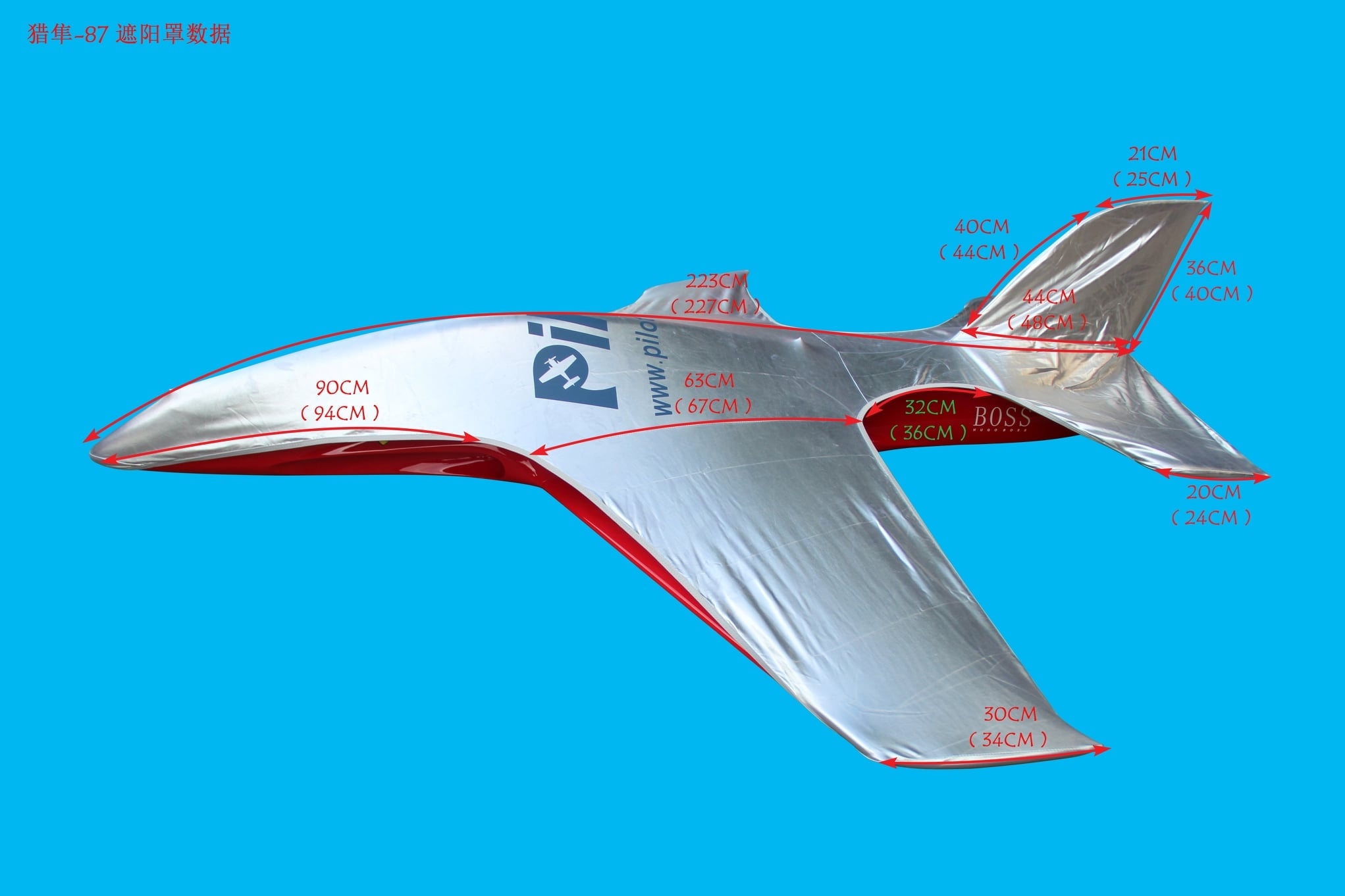 Pilot rc 2.2m Sport Jet Suncover